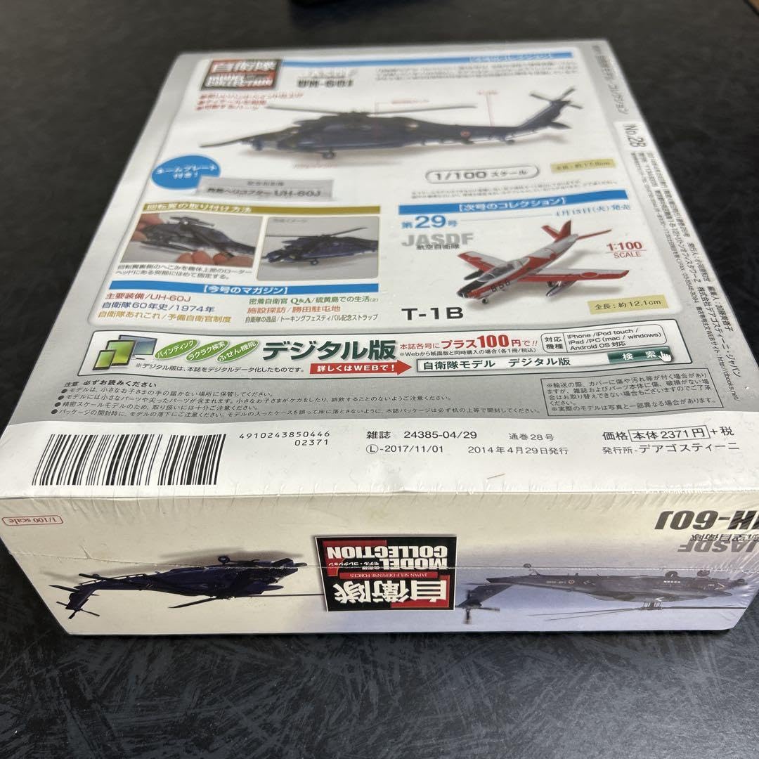 自衛隊モデルコレクション UH-60Jヘリコプター Amazon | ハセガワ 1/72 航空自衛隊 UH-60J(SP) レスキュー