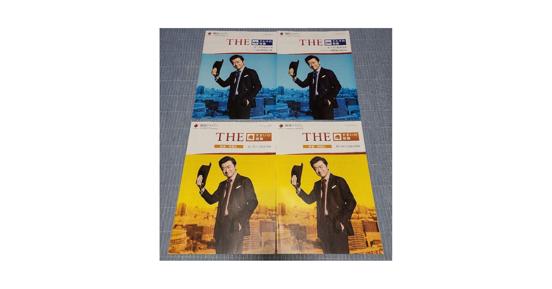 Amazon.co.jp: 桑田佳祐表紙 損保ジャパン自動車保険＆火災総合