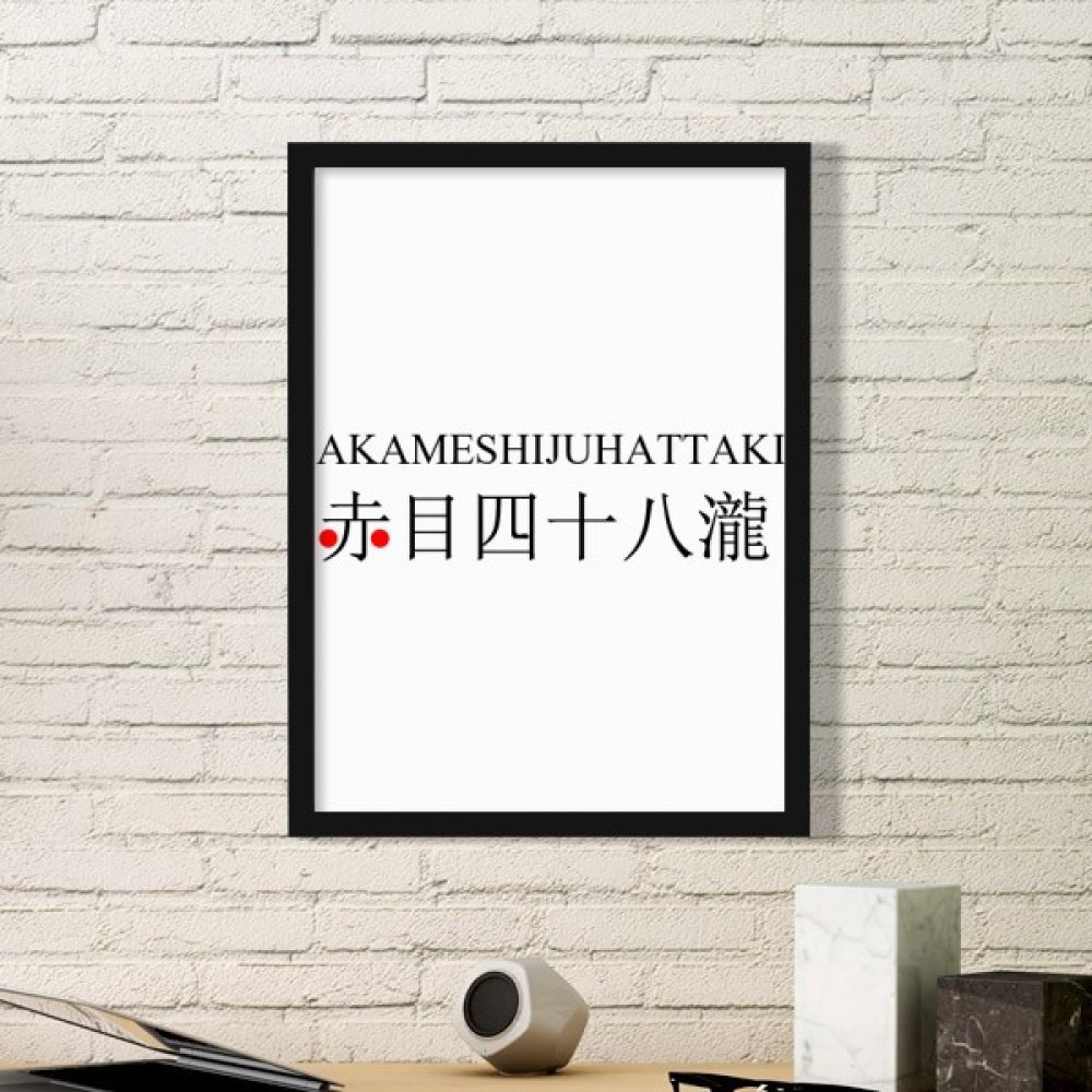 Cadre photo en bois noir décoration Japon peinture Akame idée cadeau idéal