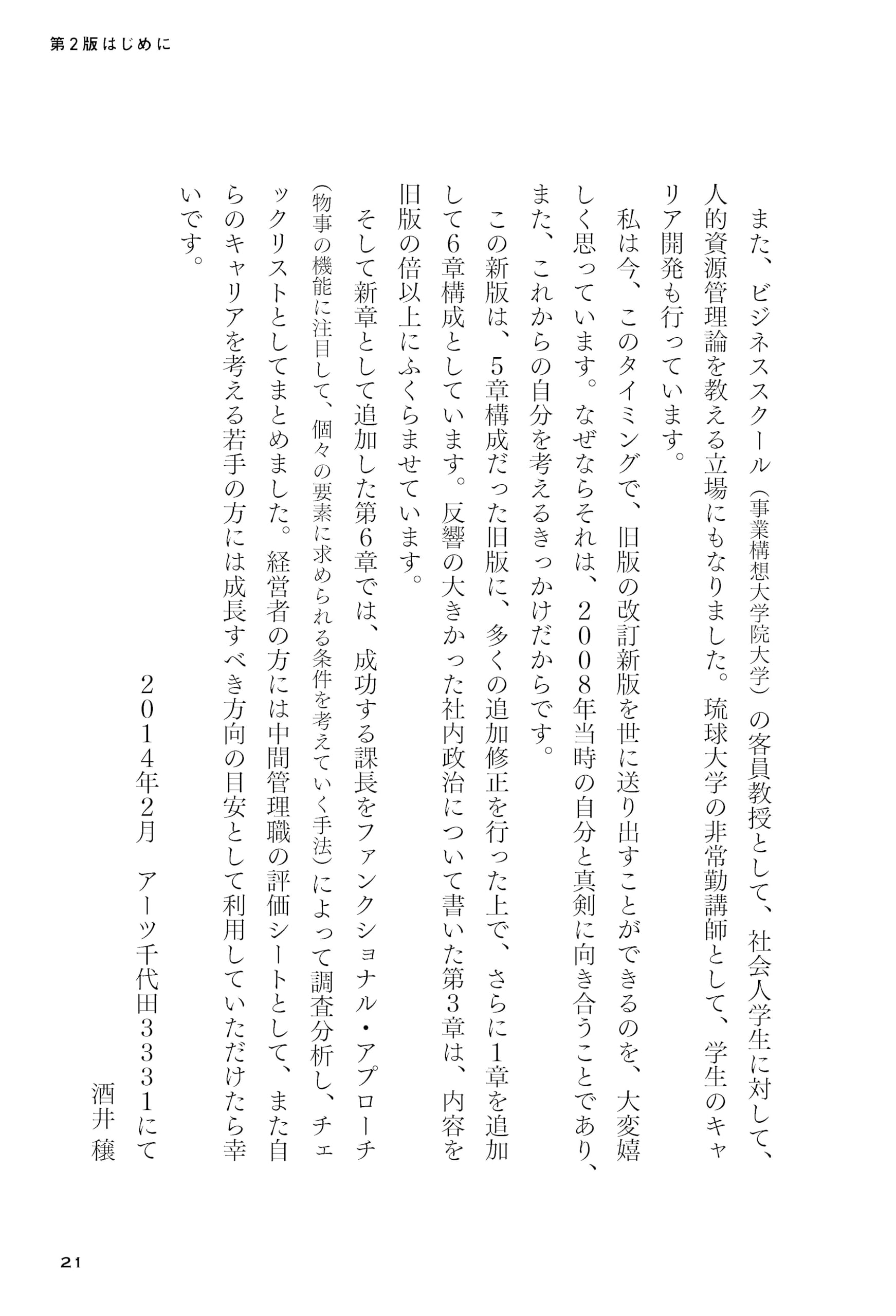 Amazon.co.jp: 酒井 穣: 本、バイオグラフィー、最新アップデート
