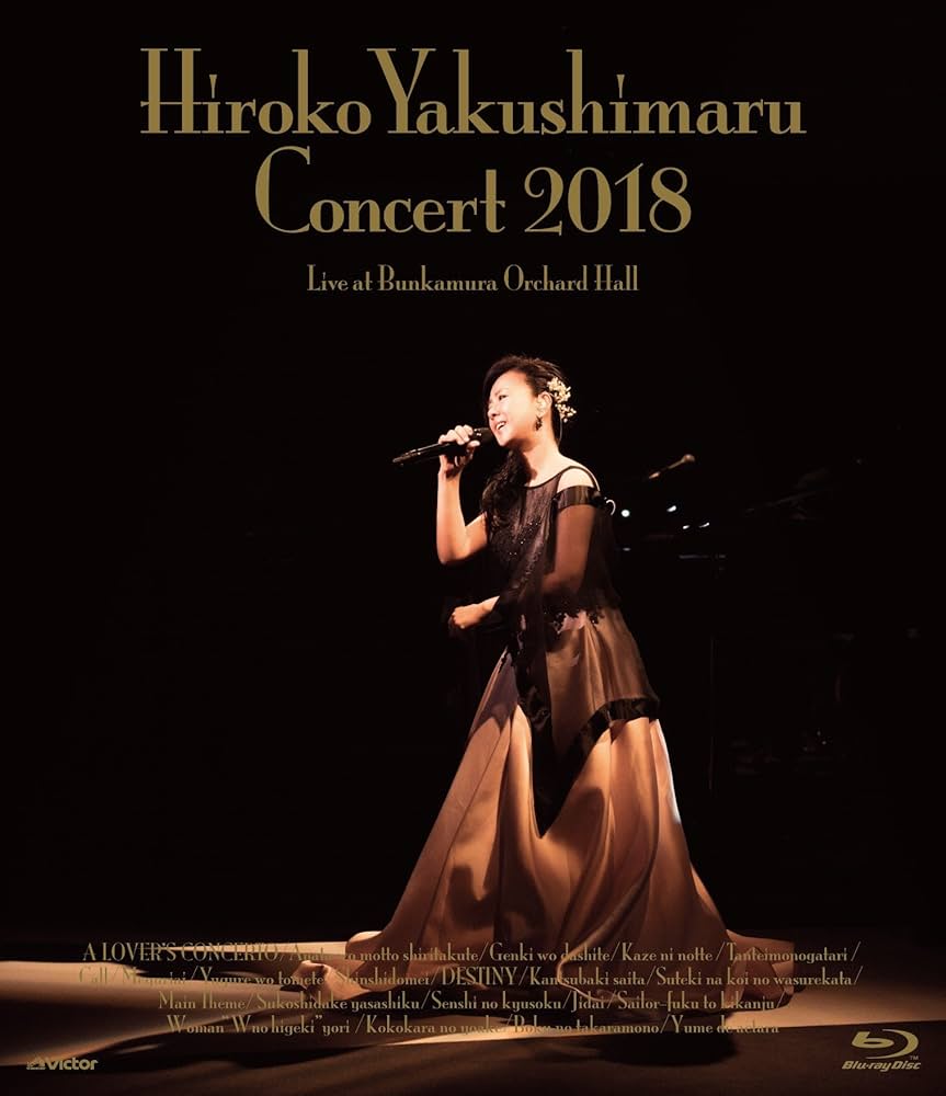 HIROKO YAKUSHIMARU 2023 CONCERT DVD ほか2本 Amazon.co.jp: 薬師丸ひろ子 2023コンサート [2CD]: ミュージック