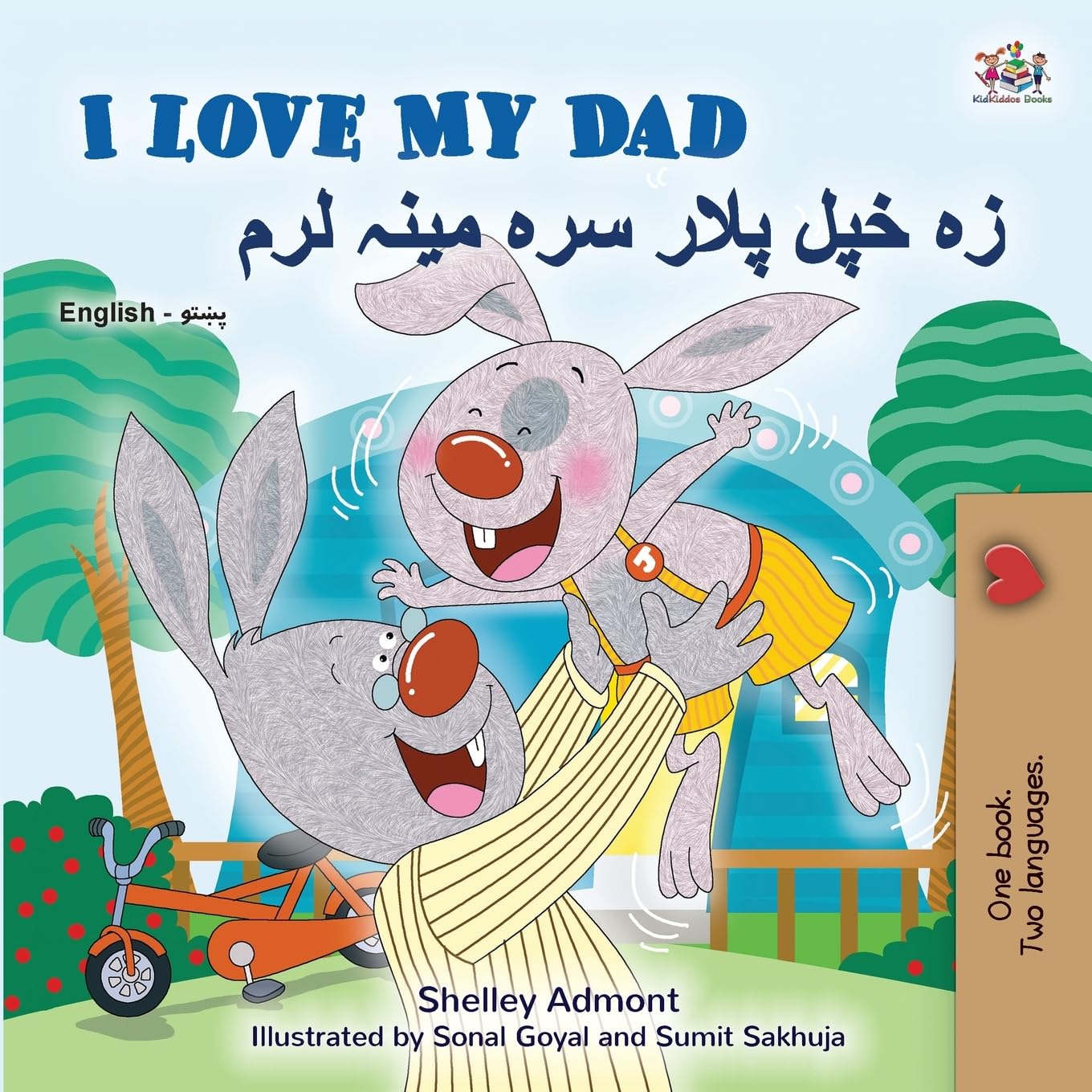 I Love My Dad (English Pashto Bilingual Children's Book) (English Pashto Bilingual Collection)