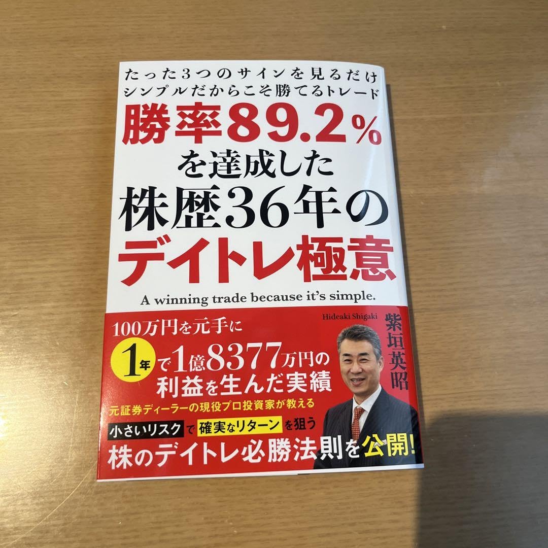 【中古】 デイトレ株厳選５０ 相場が上がっても下がっても儲かる/宝島社 中古】 デイトレ株厳選50 相場が上がっても下がっても儲かる