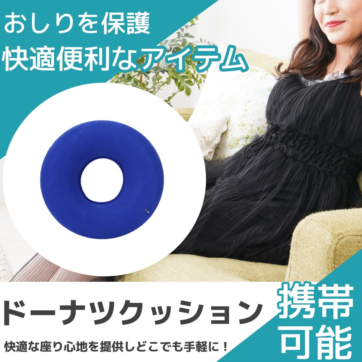 Amazon.co.jp: FJmark 円座 クッション ドーナツ型 エアークッション