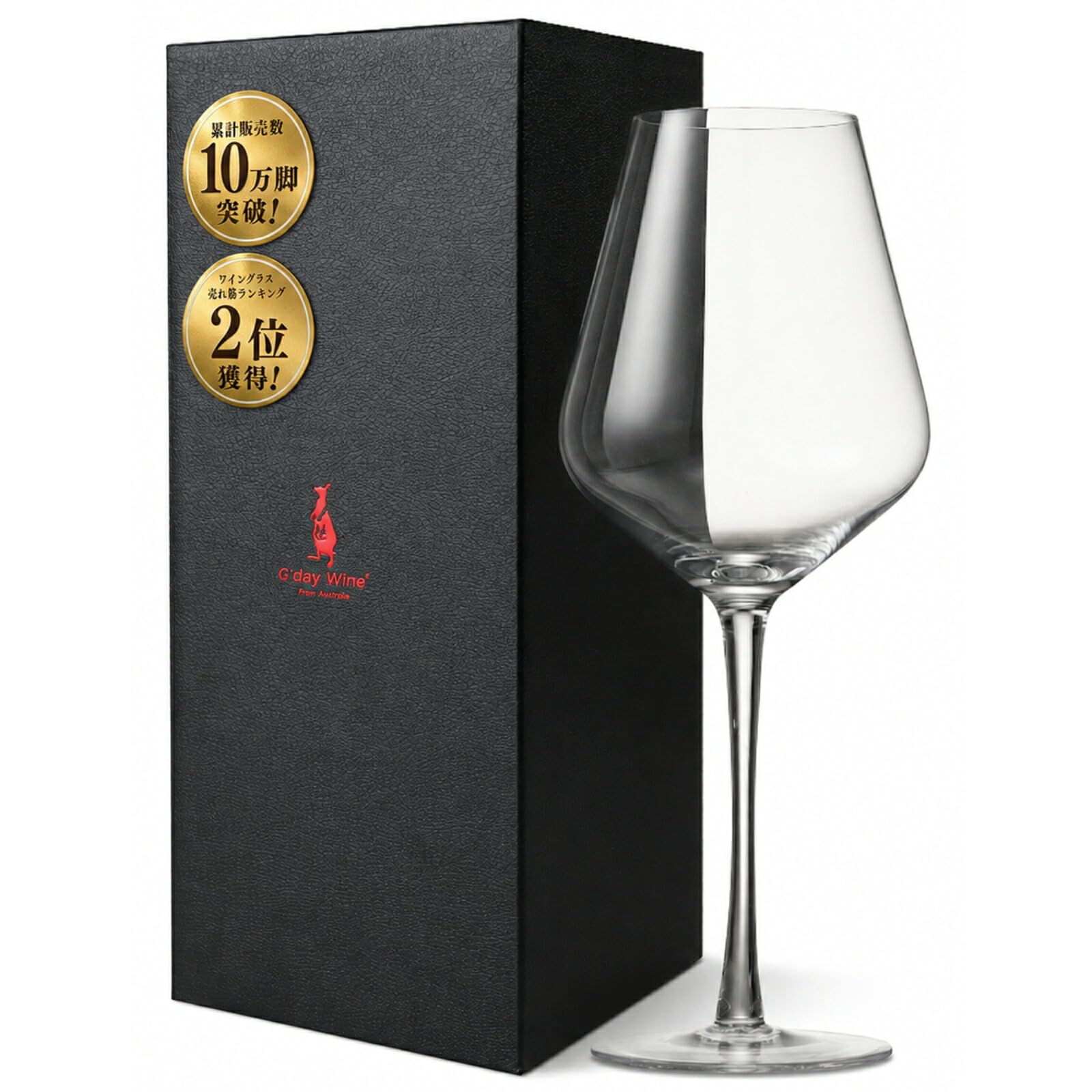 Amazon | G'day Wine ワイングラス 【香りと味わいを引き立てる薄口