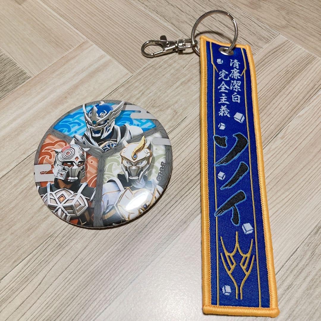 ドンブラザーズ 名織り札 ソノイ ソノニ ソノザ キーホルダー 脳人