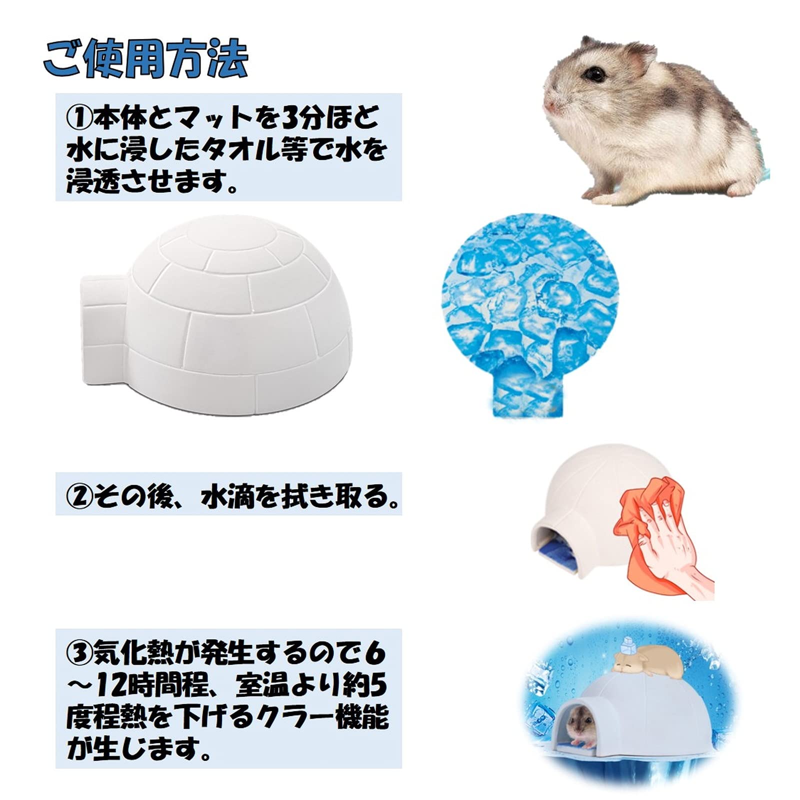 Amazon | (ST TS) ハムスター ビッグサイズ クーラー 冷却 冷房 涼感