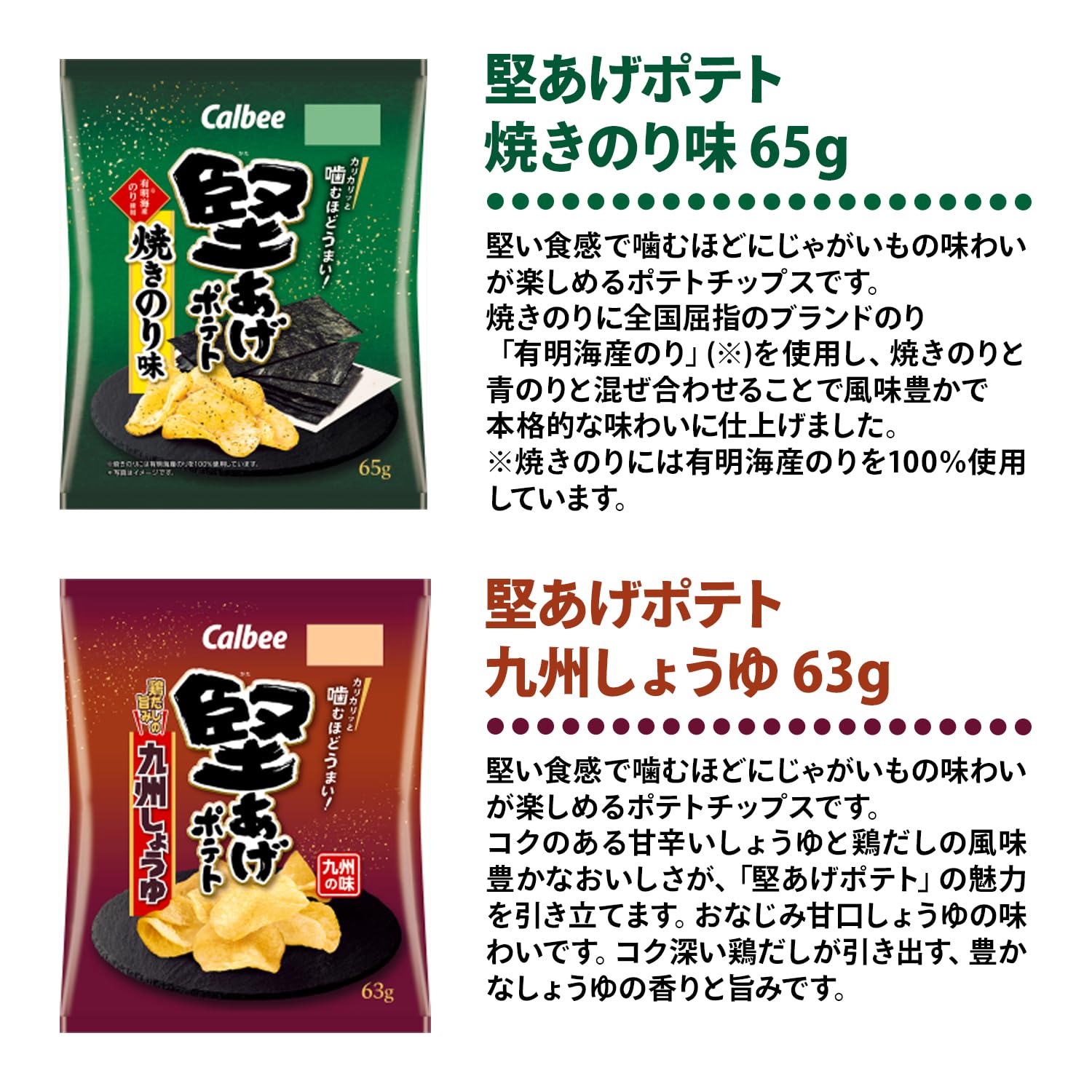 Amazon.co.jp: 堅あげ ポテト 6種 計12袋 詰め合わせ アソート セット