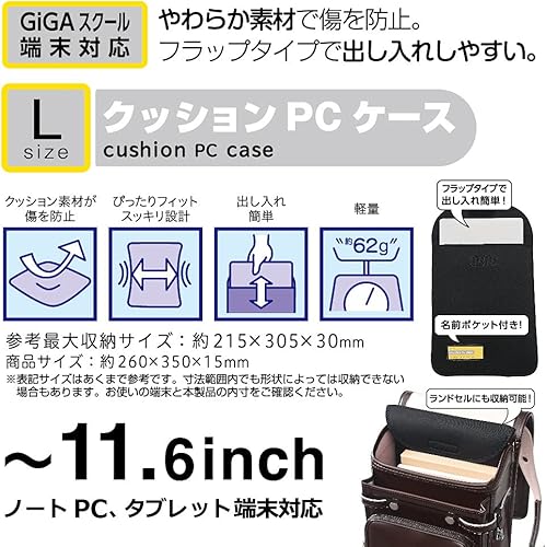Miniatura 5 de Lihit Lab A7201 Cushion PC Case Large for GIGA School Devices 11.6 Inch