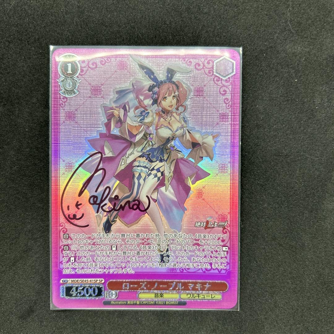 Amazon.co.jp: マクロスΔ ローズノーブル マキナ SP サイン : ホビー