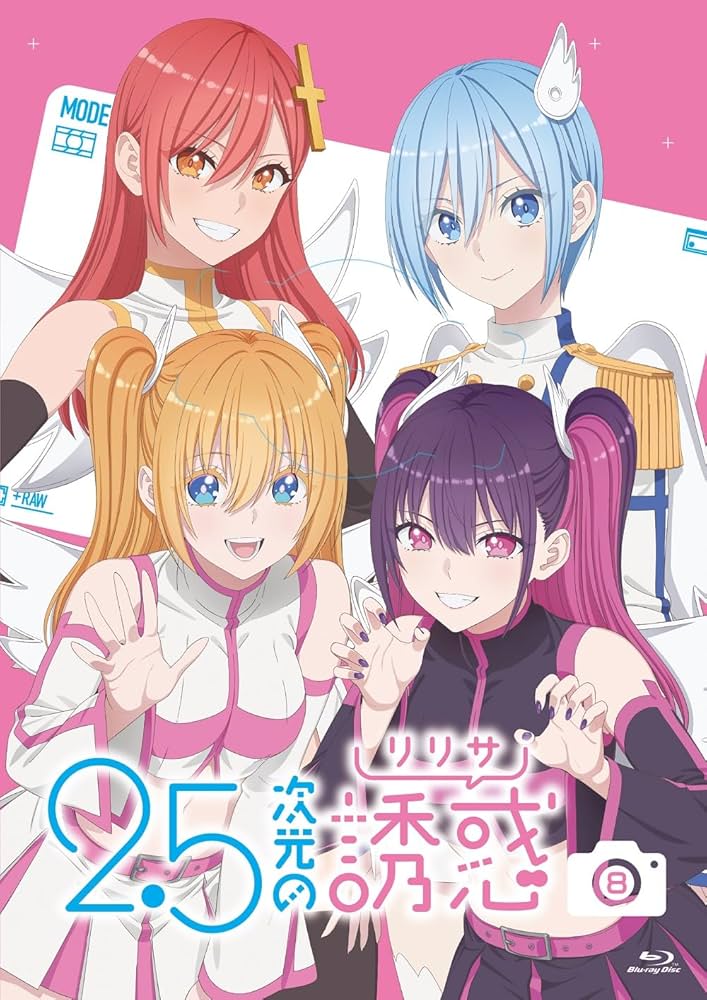 2.5次元の誘惑（リリサ） DVD 全8巻 全巻セット　新品ケース付き Amazon.co.jp: 【Amazon.co.jp限定】2.5次元の誘惑8 Blu-ray(L判