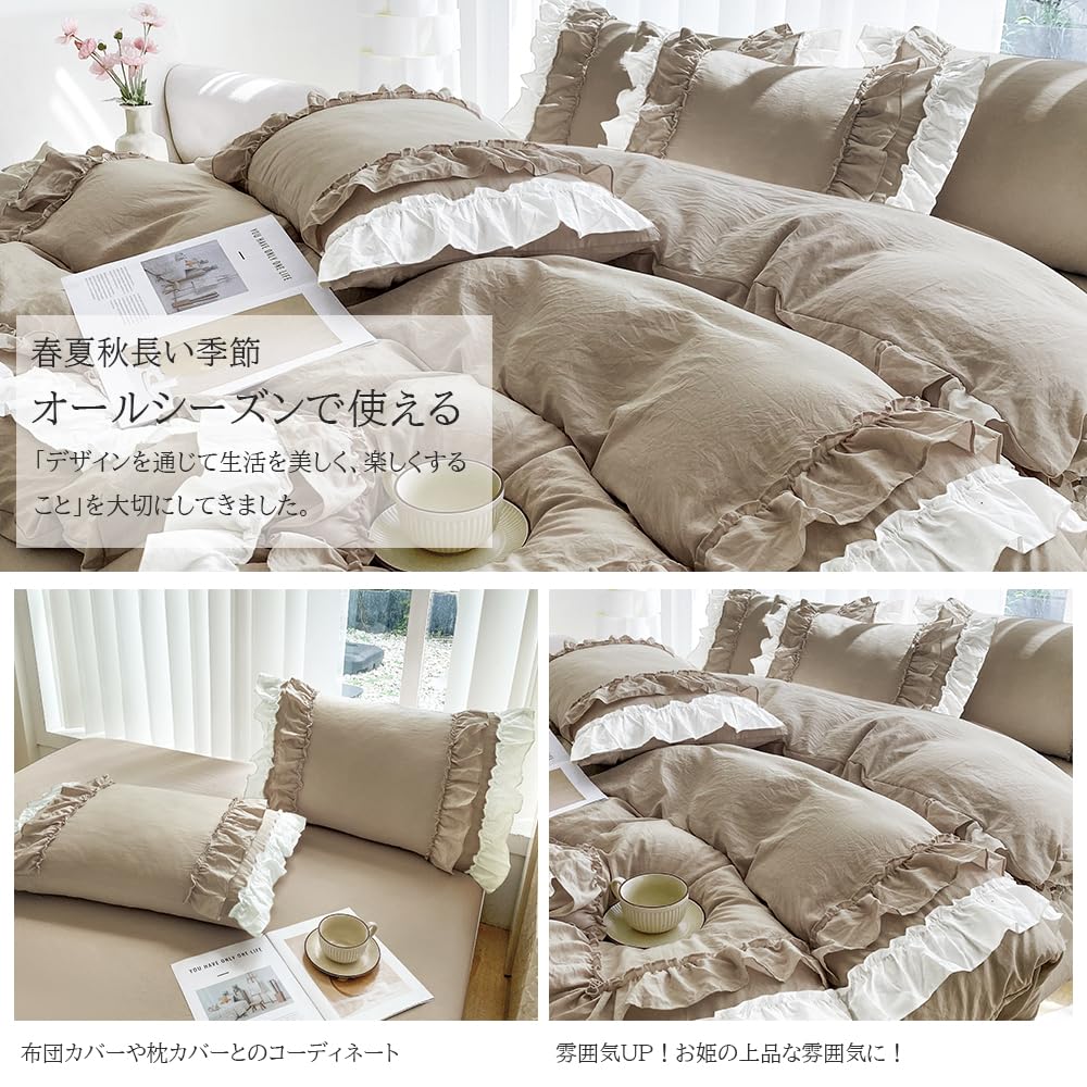 リズリサ　掛け布団カバー&ボックスシーツ&枕カバーセット　シングル Amazon｜[zz.luxi] 布団カバー 3点セット シングル 2層フリル布団