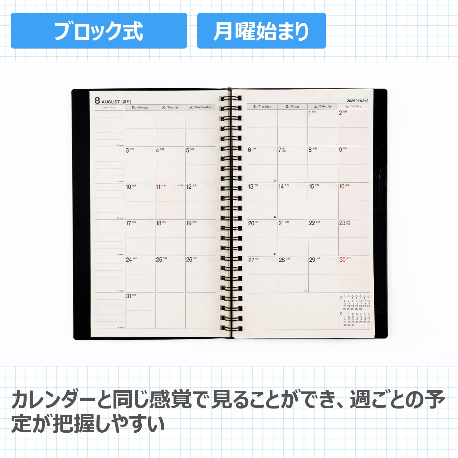 Amazon.co.jp: 高橋 手帳 2026年 A5変型 ウィークリー リング