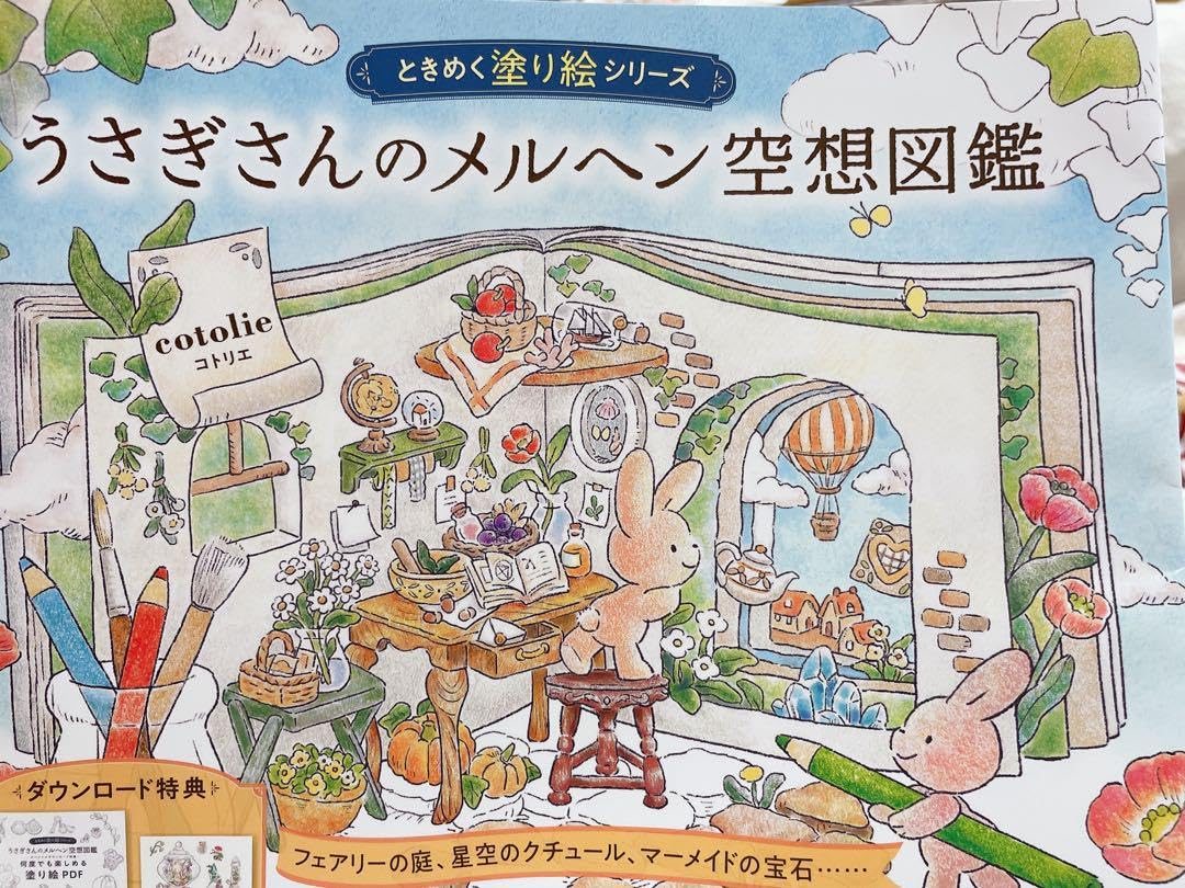 Amazon.co.jp: ときめく塗り絵シリーズ 3冊 : 文房具・オフィス用品