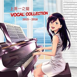 CLOCKUP & Laplacianボーカルコレクション2015〜2018