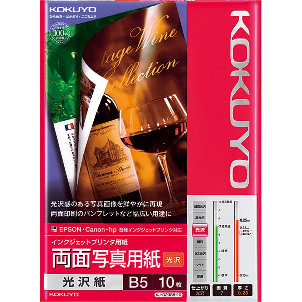 Kokuyo dwustronny papier fotograficzny błyszczący B5 10 sztuk KJ-G23B5-10 (import z Japonii)