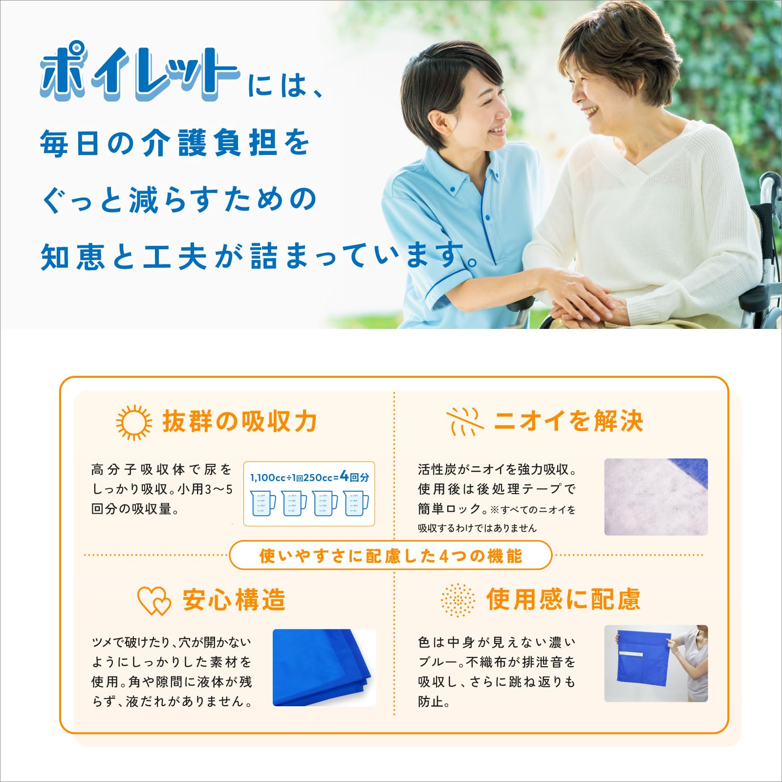 Amazon | ポイレット30枚セット【ポータブルトイレ用使い捨てトイレ