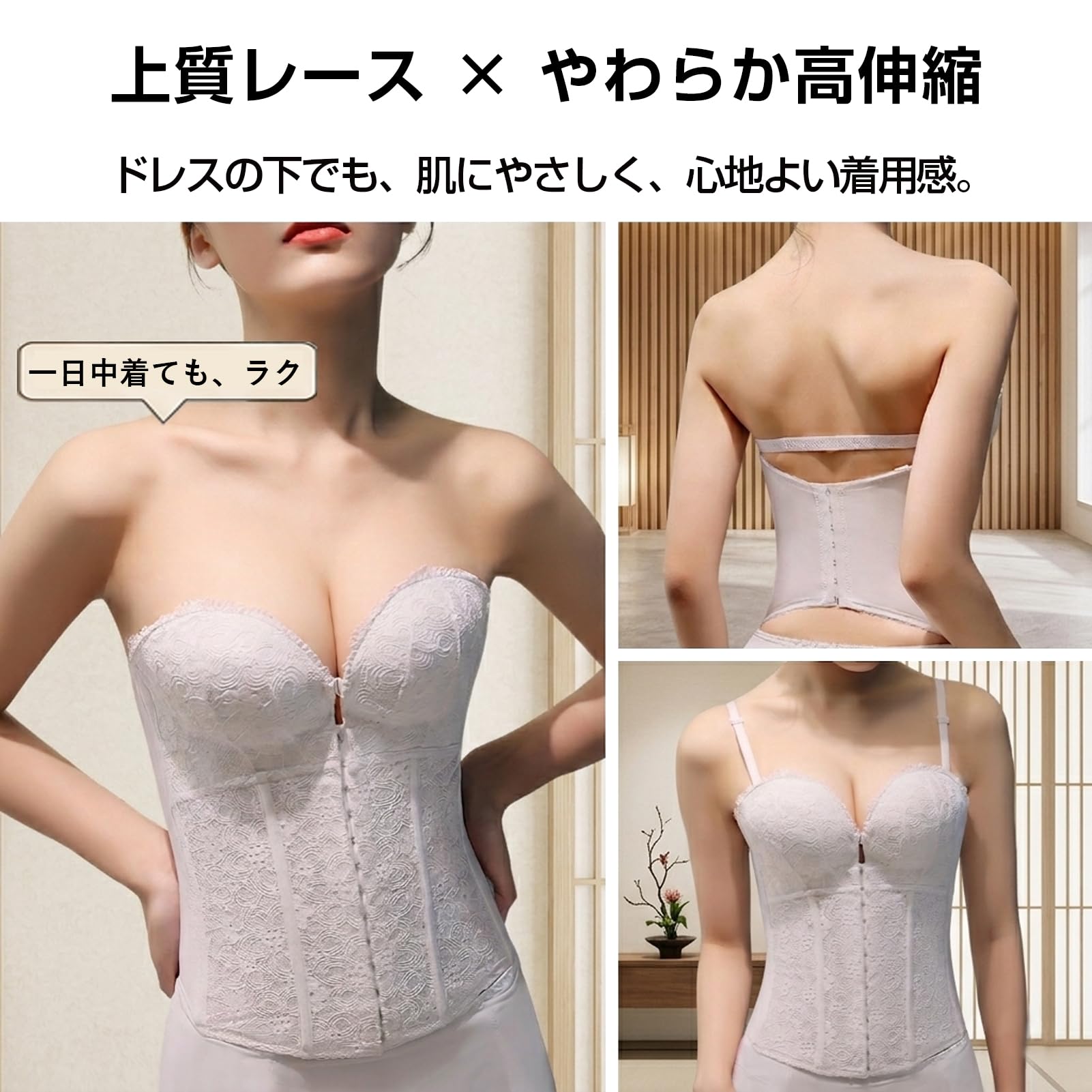 [MACITEET] ブライダルインナー ビスチェ 補正下着 落ちない チューブトップブラ ノンワイヤー 背中開き深め ドレス インナー 谷間 お腹引き締め 脇肉スッキリ 見え ウエストニッパー 強力 快適 伸縮 通気性 レディース - 5