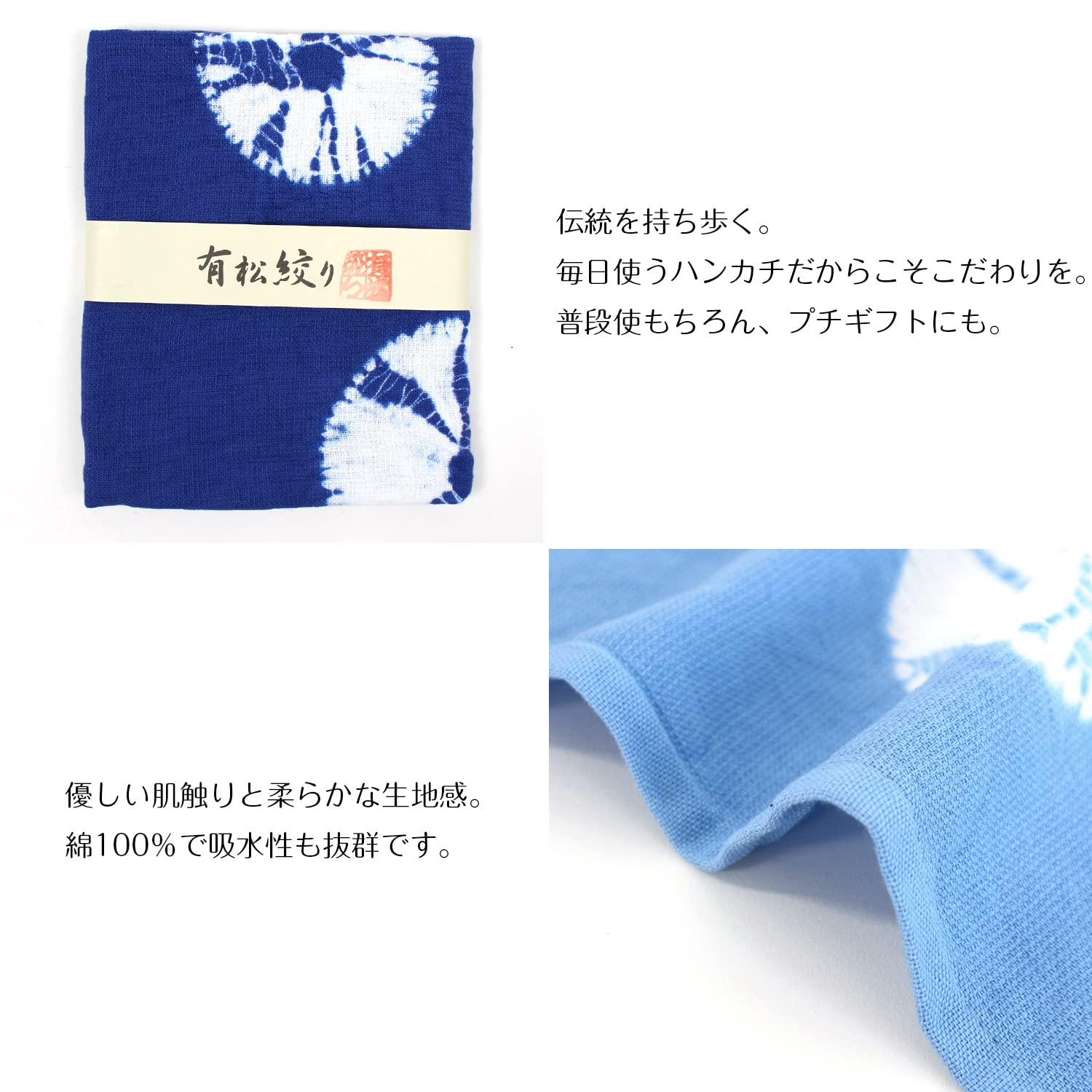 Amazon｜有松絞り ガーゼタオルハンカチ 綿100% 33×33cm 浅葱