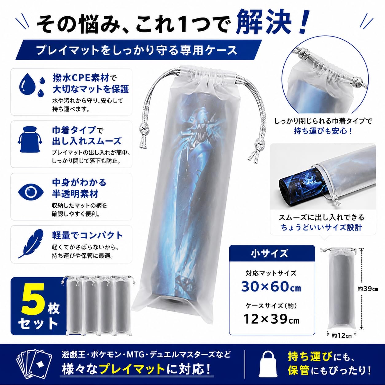 Amazon.co.jp: プレイマットケース 半透明 防水 5枚セット 中身が見え