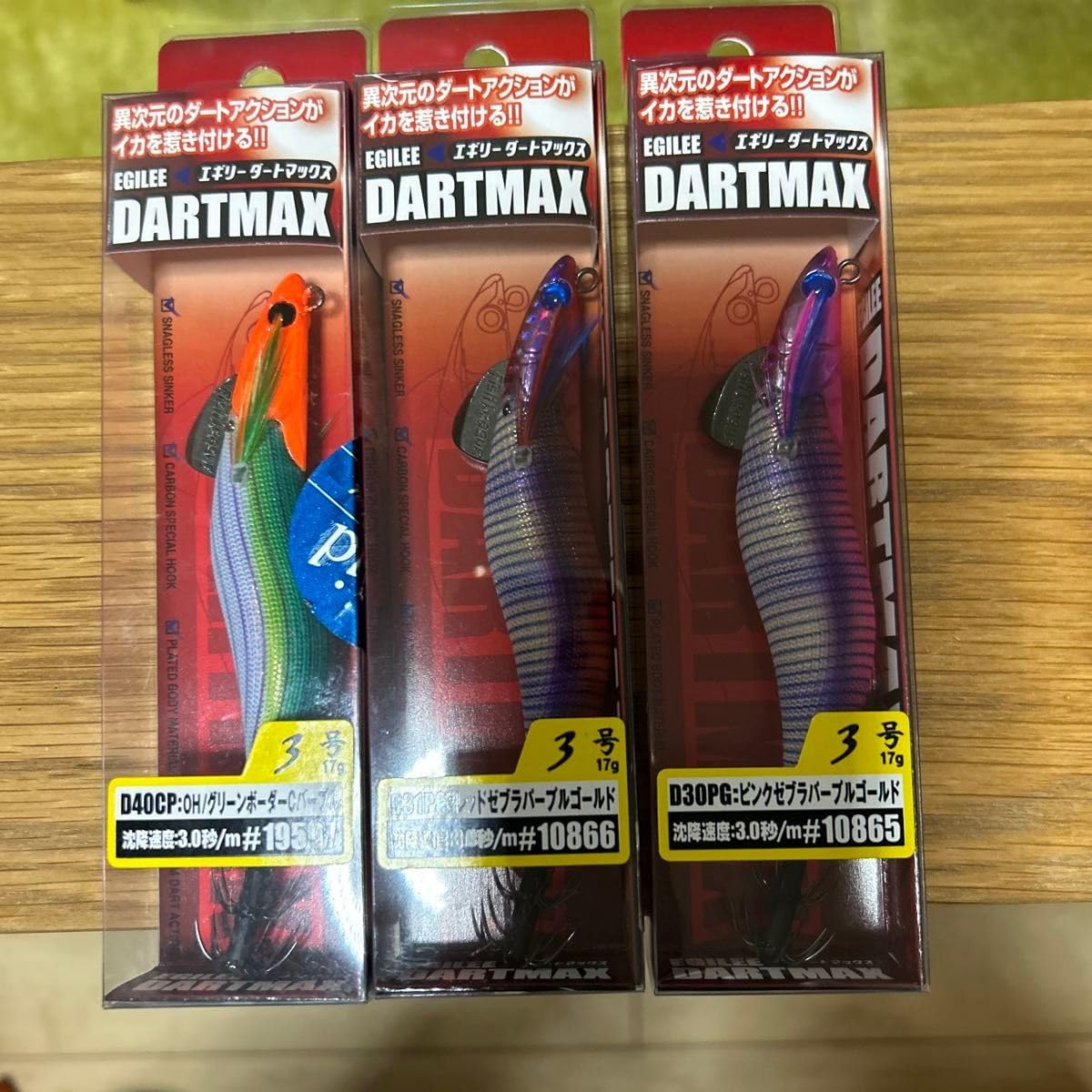 ダートマックスTR 30g-BK TR22 3本セット ダートマックスTR 30g 3本