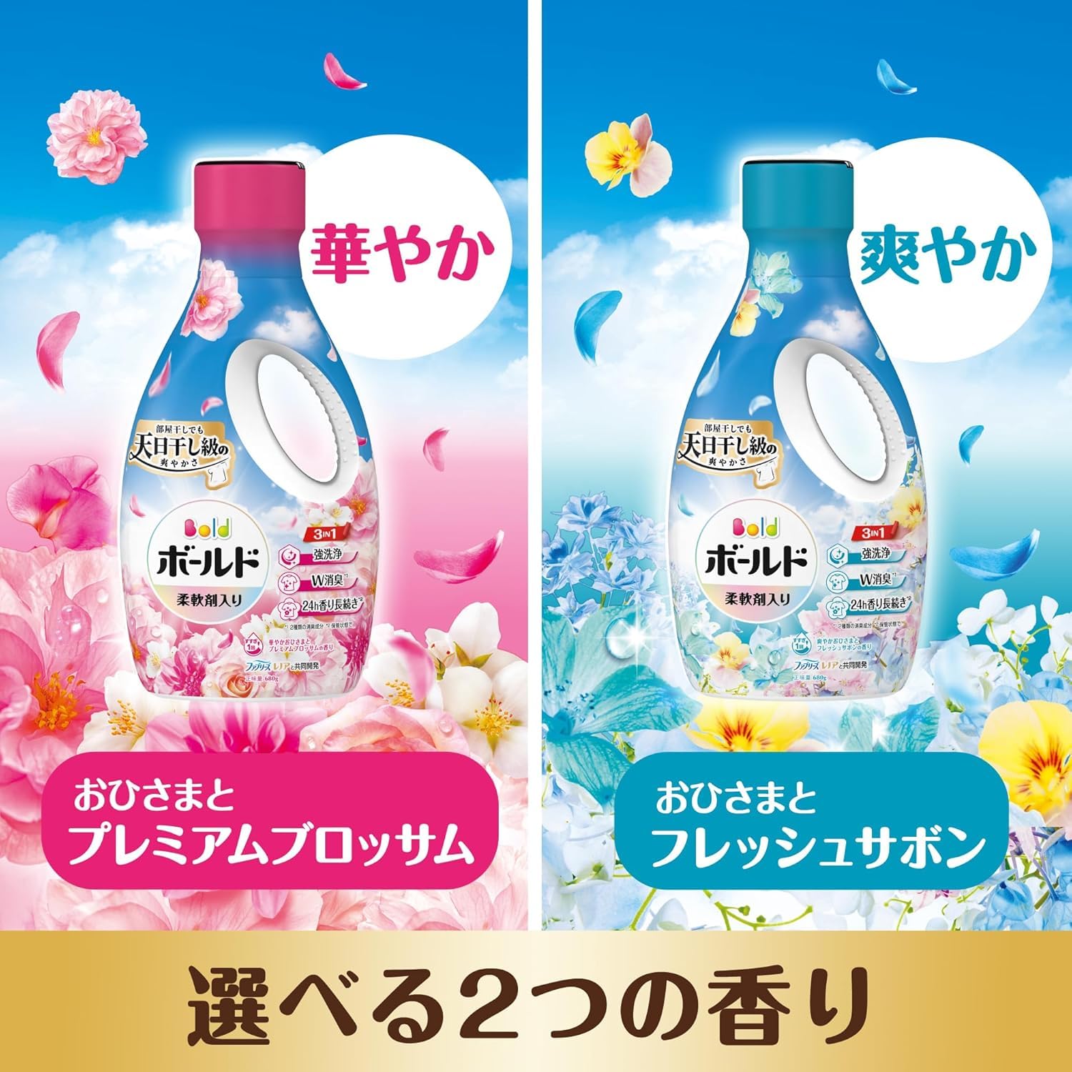 Amazon | 【まとめ買い】P&G ボールド 洗濯洗剤 液体 華やか おひさま