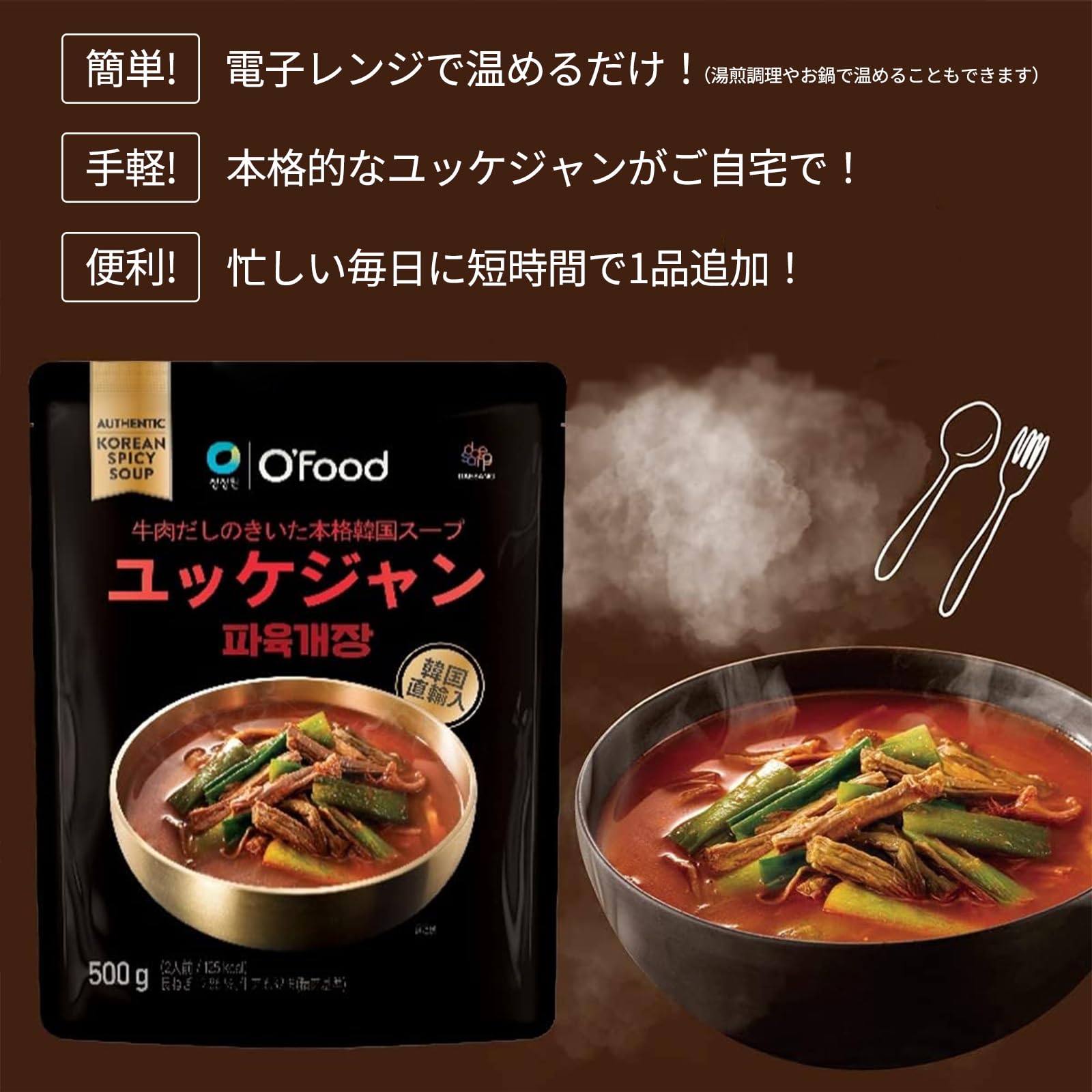 Amazon | [O'Food] 【ユッケジャン 500g × 3個】韓国 ユッケ ジャン