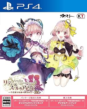 アトリエシリーズ DX ソフィー フィリス リディー＆スール リディー＆スールのアトリエ ～不思議な絵画の錬金術士～ DX