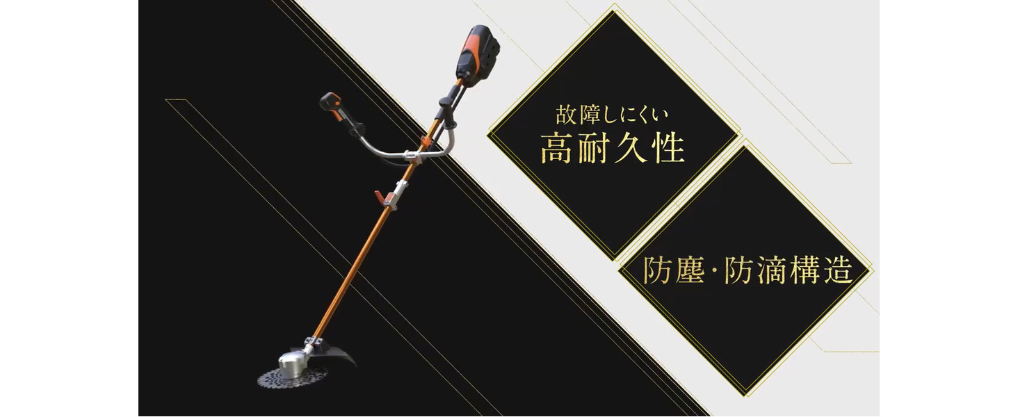 Amazon | 工進(KOSHIN) 36V 5.0Ah 充電式 草刈機 刈払機 PBC-3650 U字
