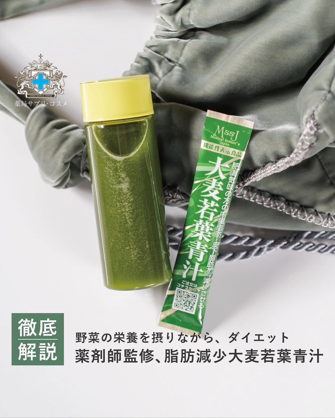 Amazon.co.jp: 日本メディカルシステム ダイエット大麦若葉青汁(お得用