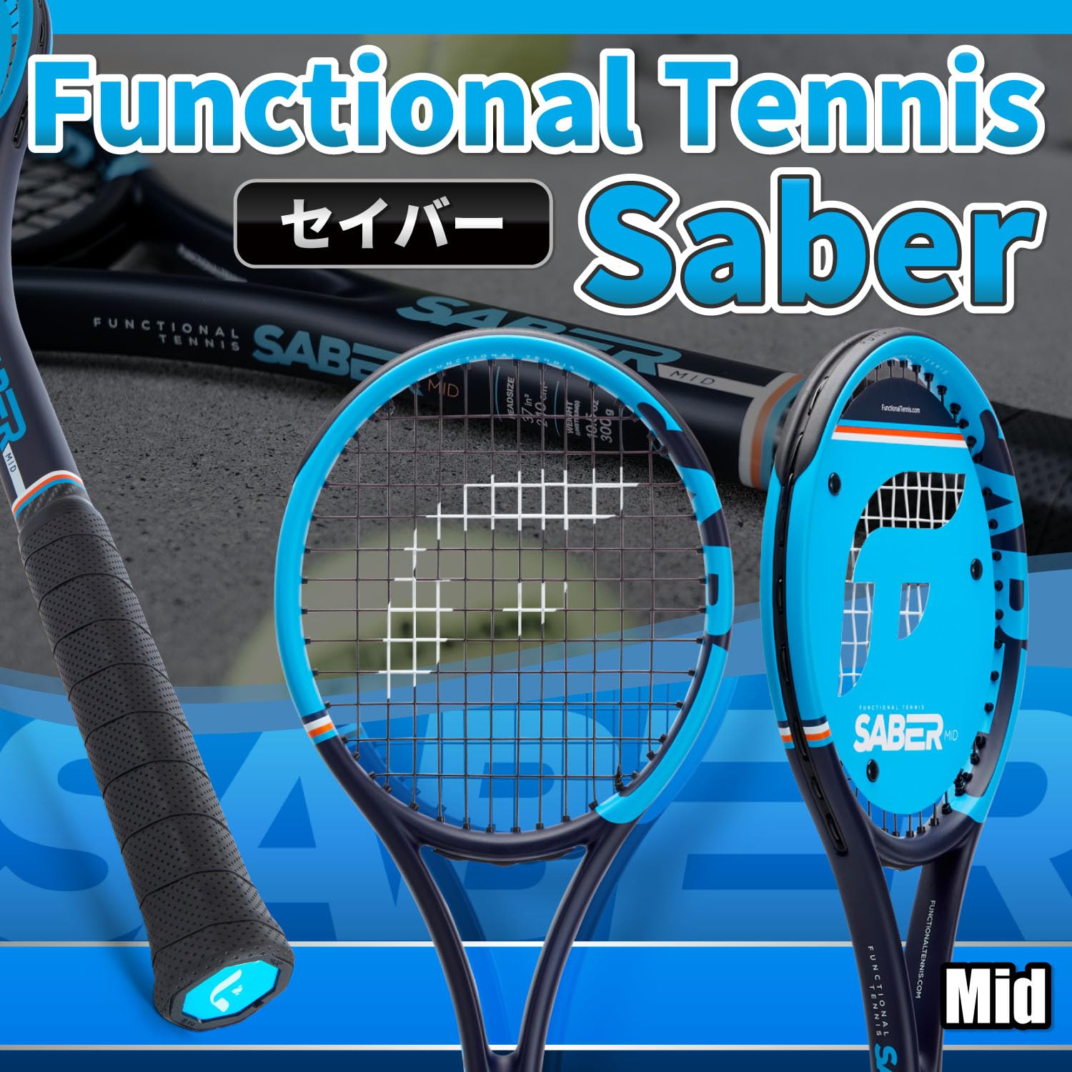 Amazon.co.jp: 【Sweet Spot Reinforcement】Functional Tennis Saber