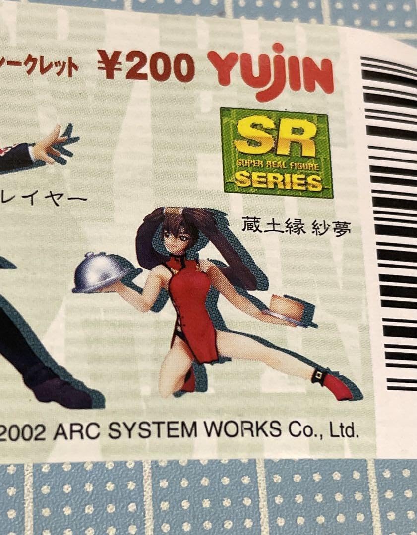 Amazon.co.jp: ギルティギアゼクス コレクション ユージン SR