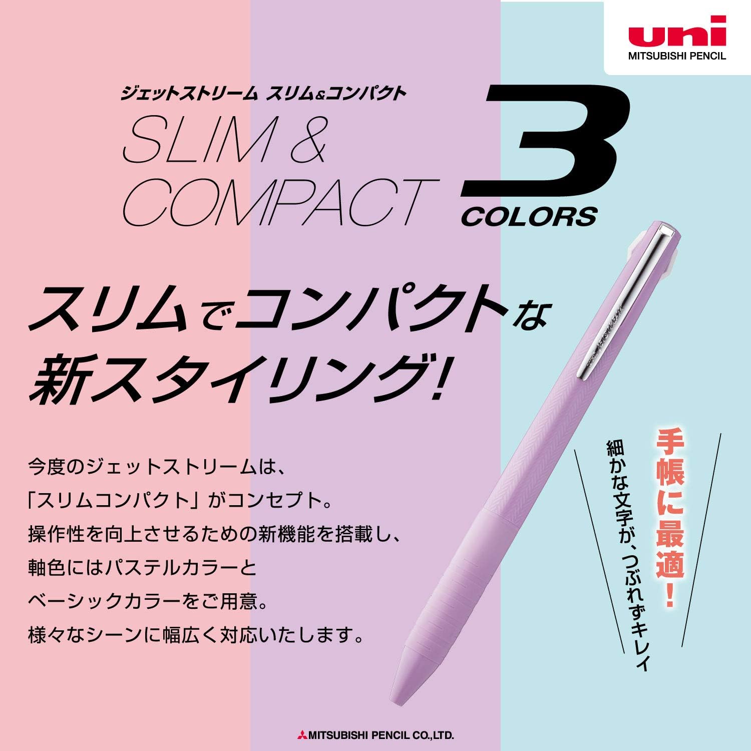 Uni Jetstream Slim Compact, 3 Colors Ballpoint Pen (Black, Red, Blue) 0.38mm, Lavender Body (SXE3JSS38.34) (Pack of 2) image 2