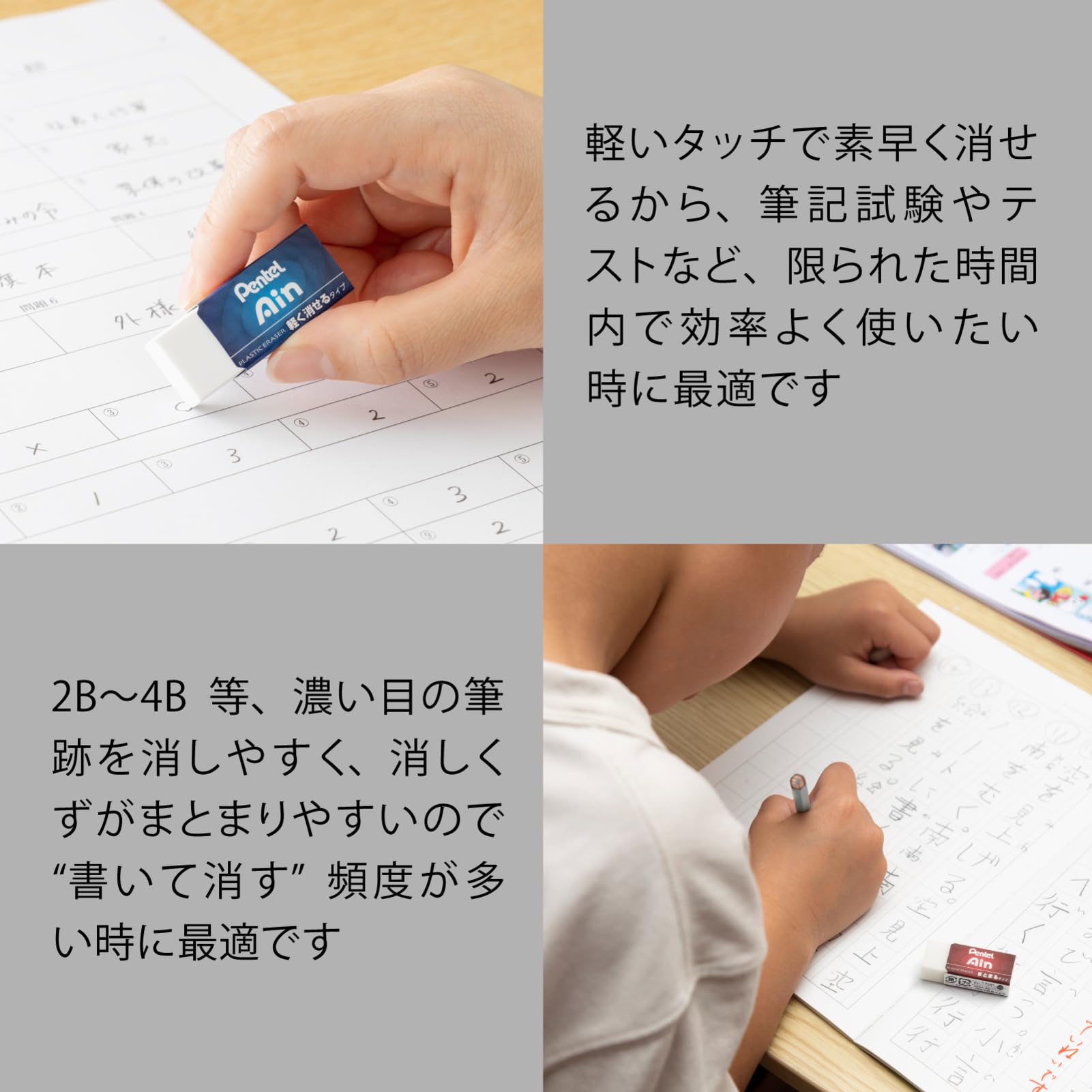 Amazon | ぺんてる 消しゴム アイン06 軽く消せるタイプ 2個セット