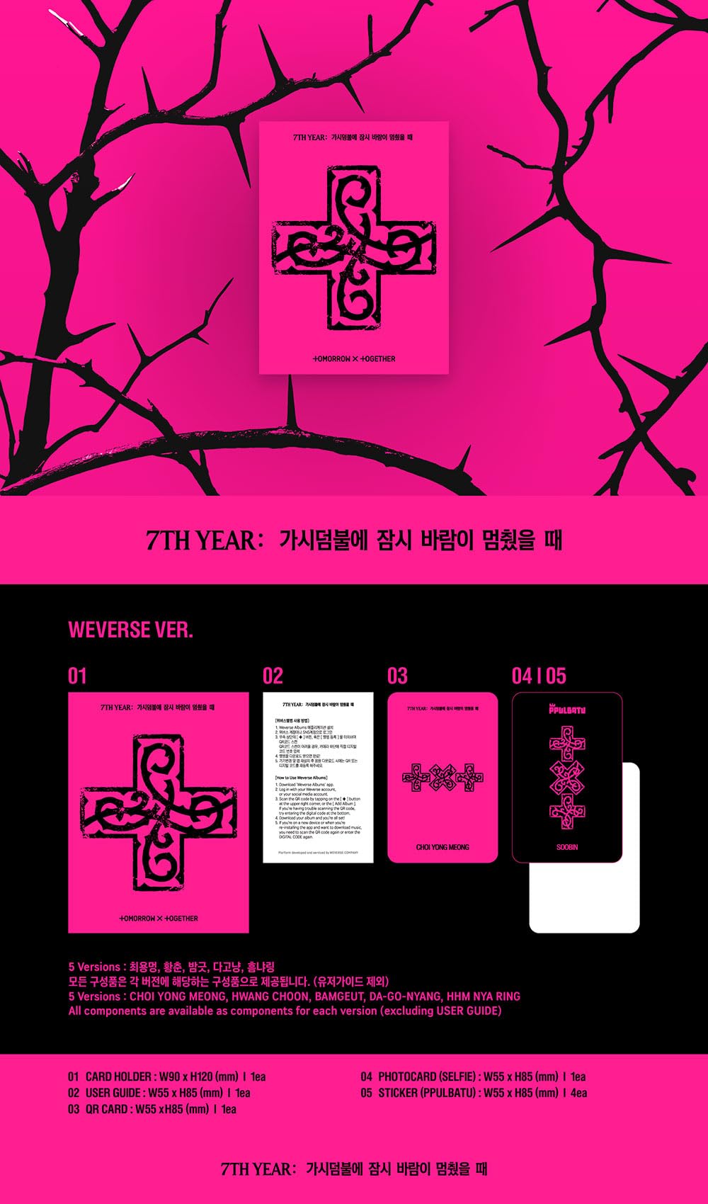 TXT 7TH YEAR: A Moment of Stillness in the Thorns [Weverse Albums Ver.(PPULBATU Ver.)] 8th Mini Album (DAGONYANG Ver.) — view 2