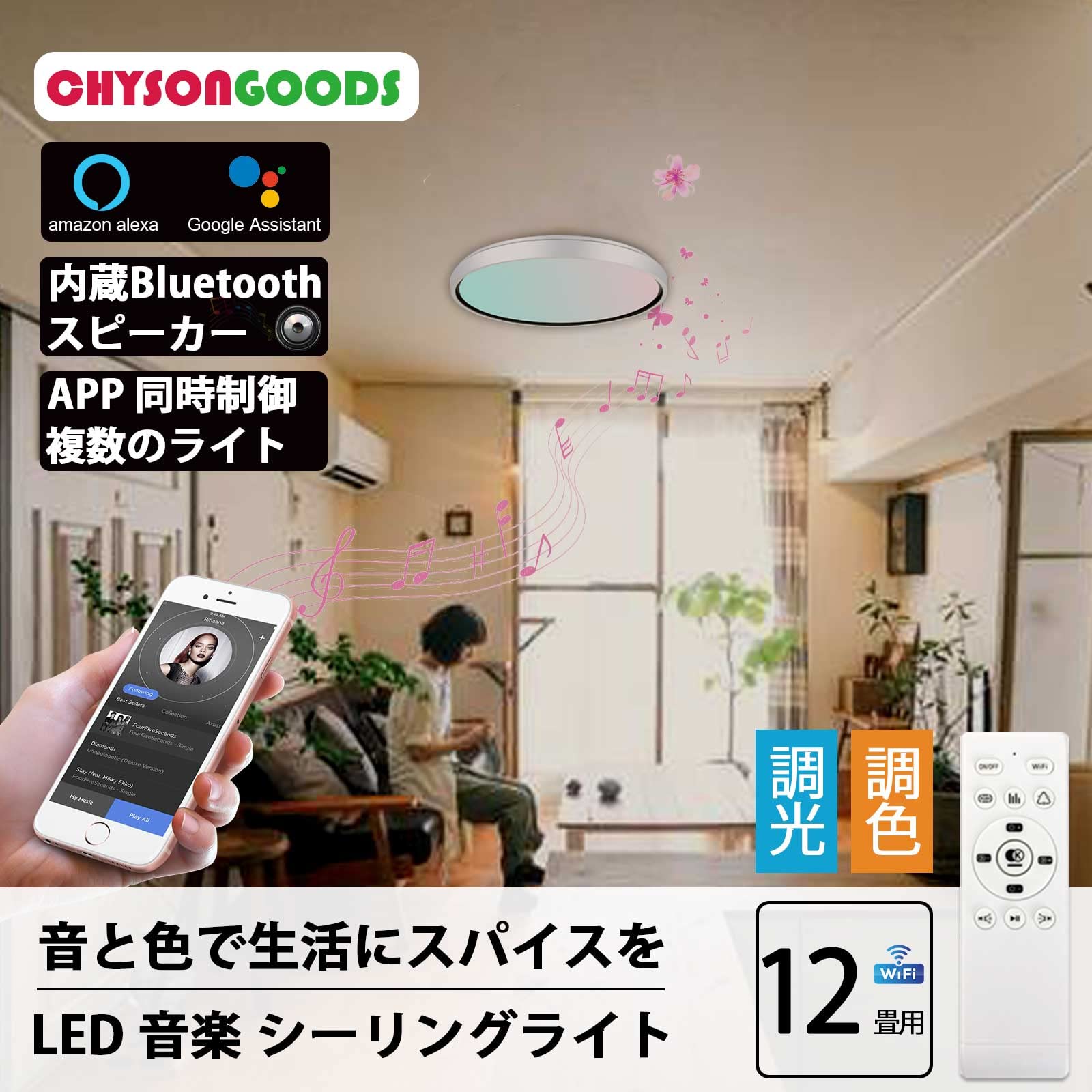 Amazon.co.jp : CHYSONGOODS シーリングライトAlexa 対応 Google Home