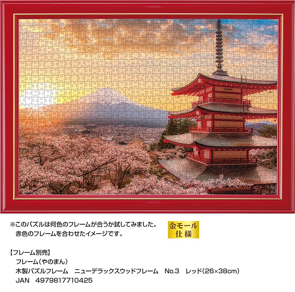 秋桜（コスモス）と富士　山梨　1000片 ジグソーパズル Amazon | 1000ピース ジグソーパズル 春暁の富士山と桜 (山梨