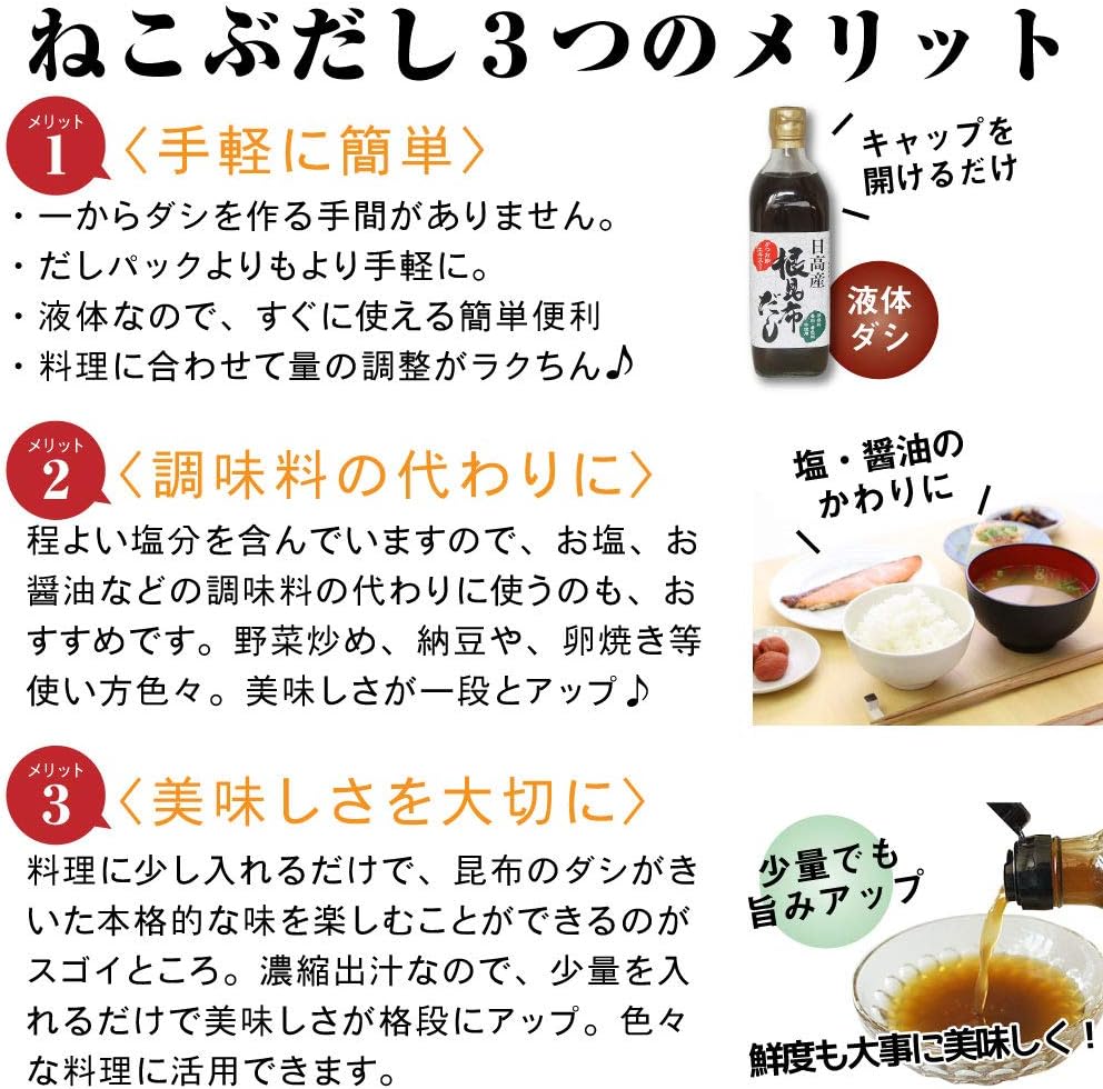 根昆布だし 送料無料かつお節エキス入り 北海道 500ml ねこぶだし 液体だし 12本 保存料香料着色料不使用 日高産 根昆布だし 送料無料かつお節エキス入り 北海道 500ml ねこぶだし 液体だし 12本 保存料香料着色料不使用 日高産