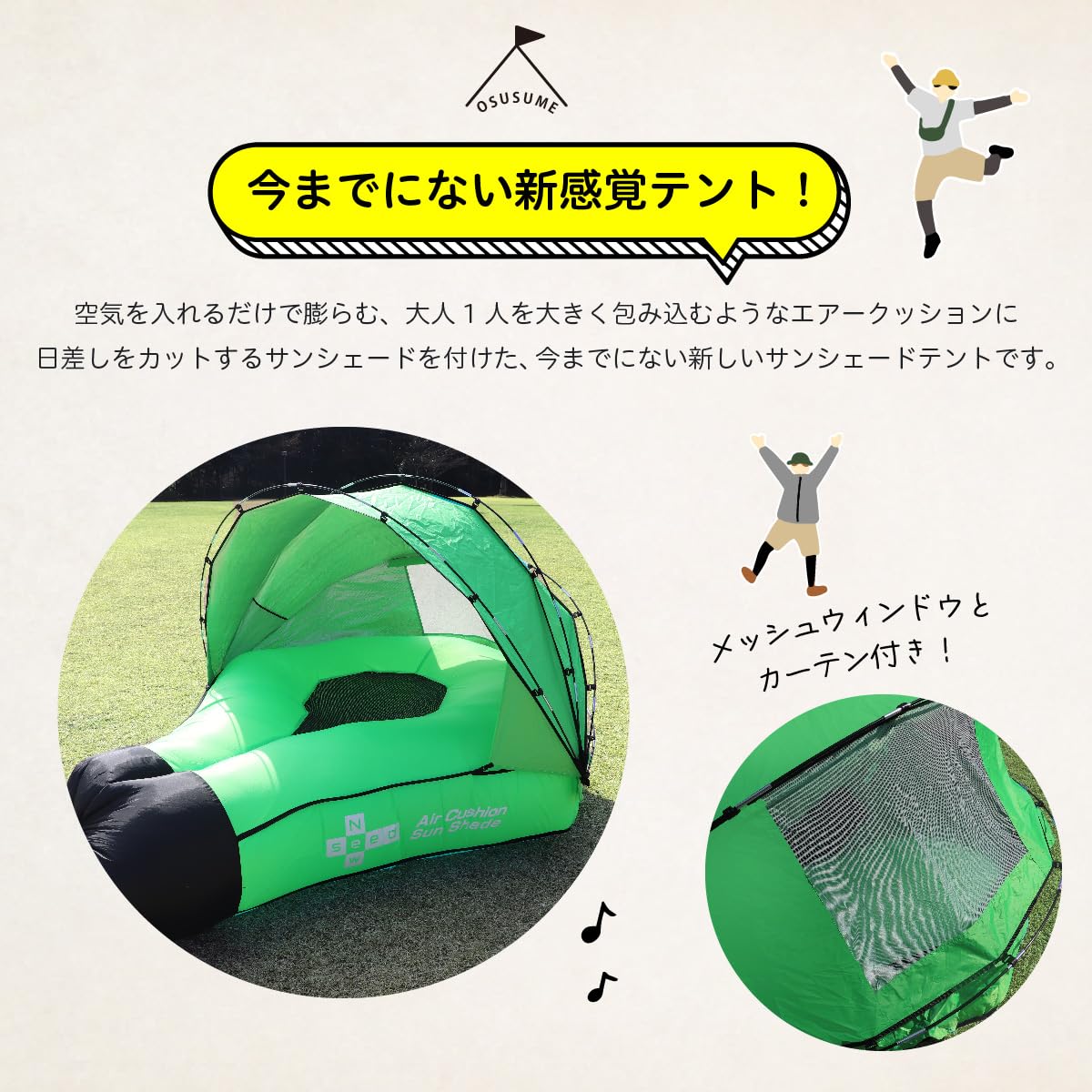 Amazon | 水陸両用 エアークッションテント オレンジ | ニューシード