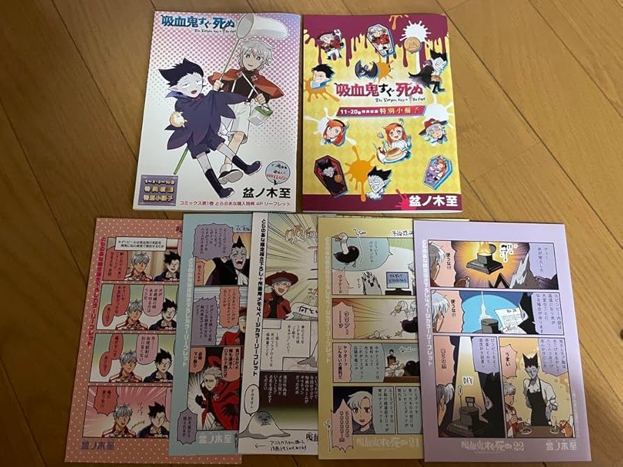 吸血鬼すぐ死ぬ　7巻　とらのあな特典　リーフレット　アクリルキーホルダー付き* TVアニメ「吸血鬼すぐ死ぬ2」の 新規描き下ろしイラストを使用