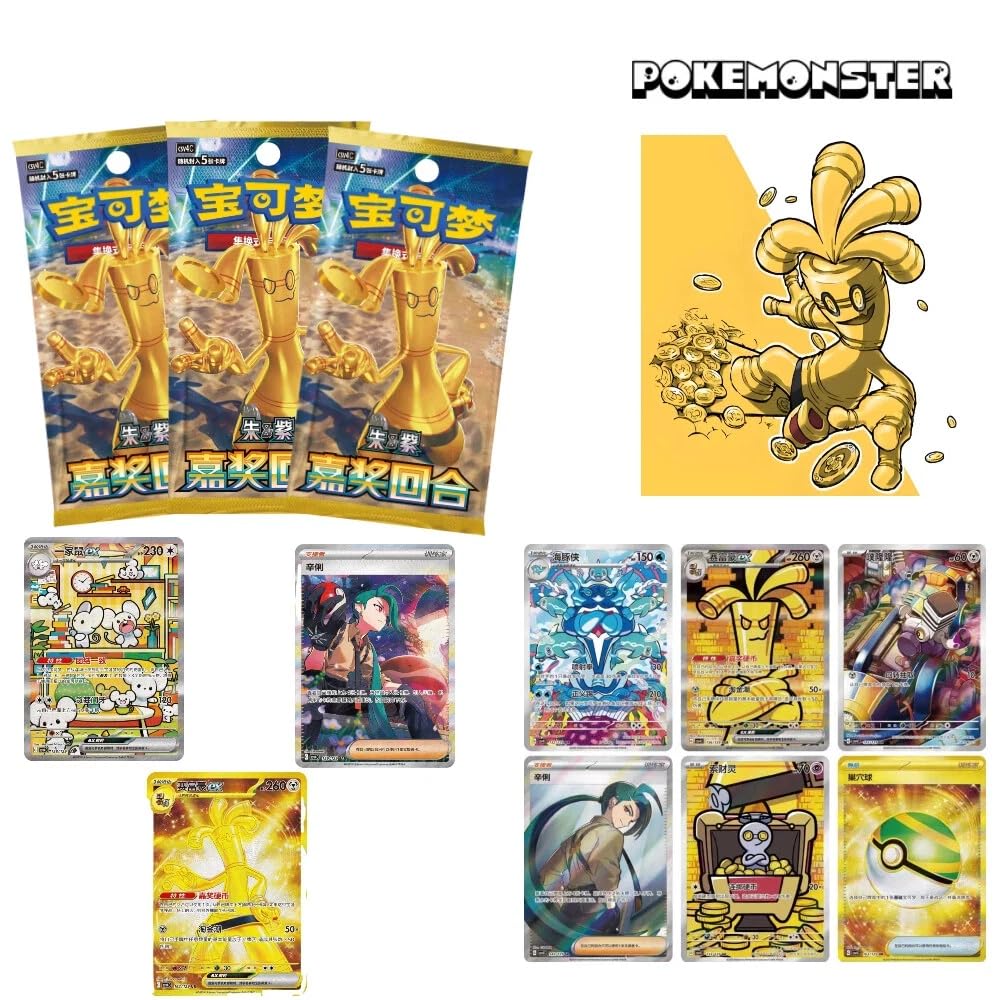 cards like pokemon Pokemon 2025 Chinese Exclusive 