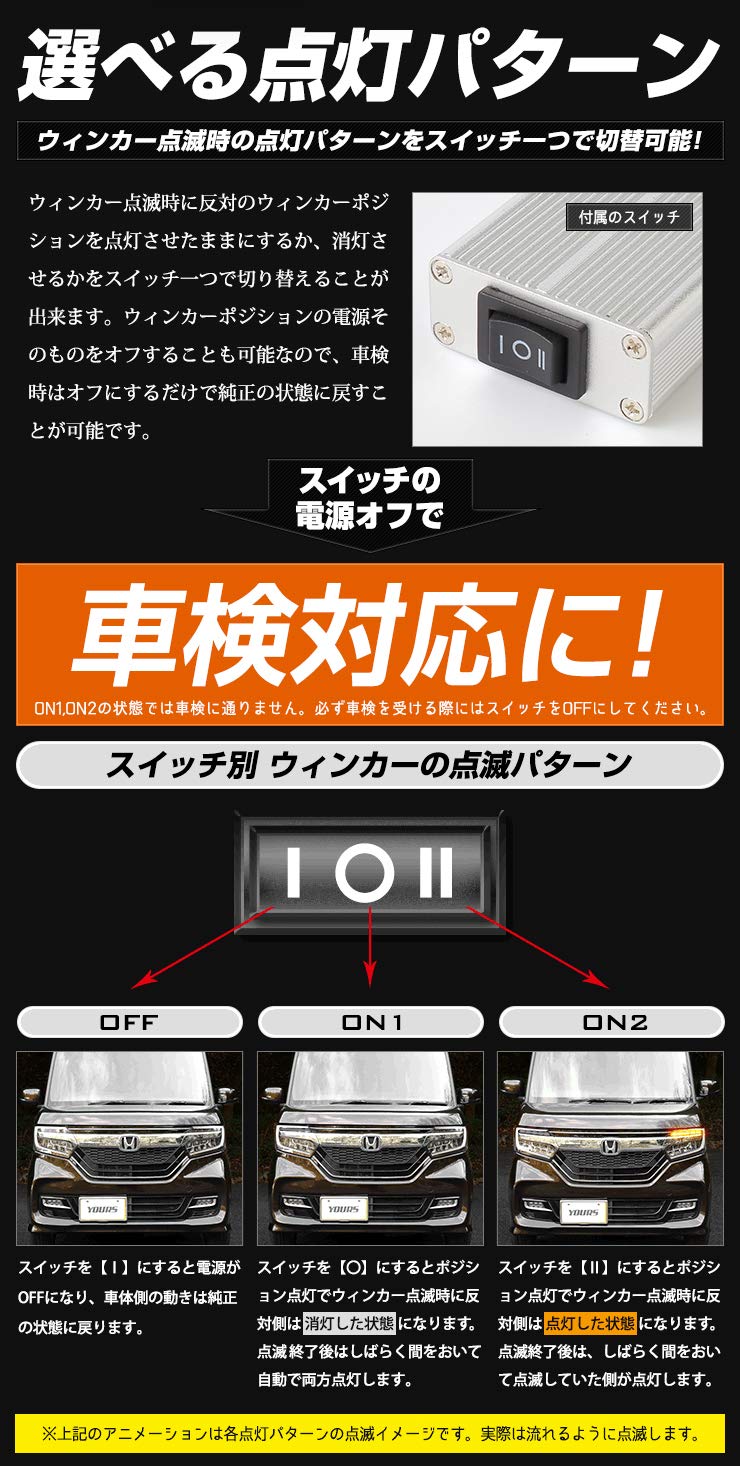 Amazon | YOURS(ユアーズ). N-BOX カスタム 専用 ウィンカーポジション
