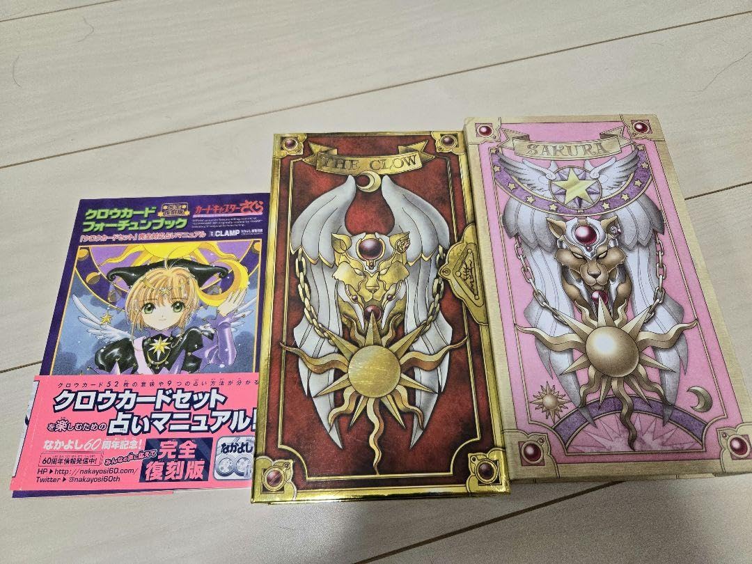 Amazon.co.jp: カードキャプターさくら クロウカード さくらカード 