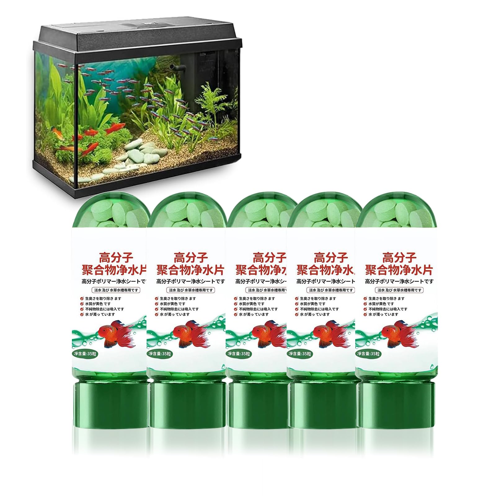 Powerful Aquarium Water Purification Tablet, Water Purification Tablets for Fish Tank, Water Purifying Tablets, Water Filtration Tablets, Remove All Kinds of Turbidity from Water