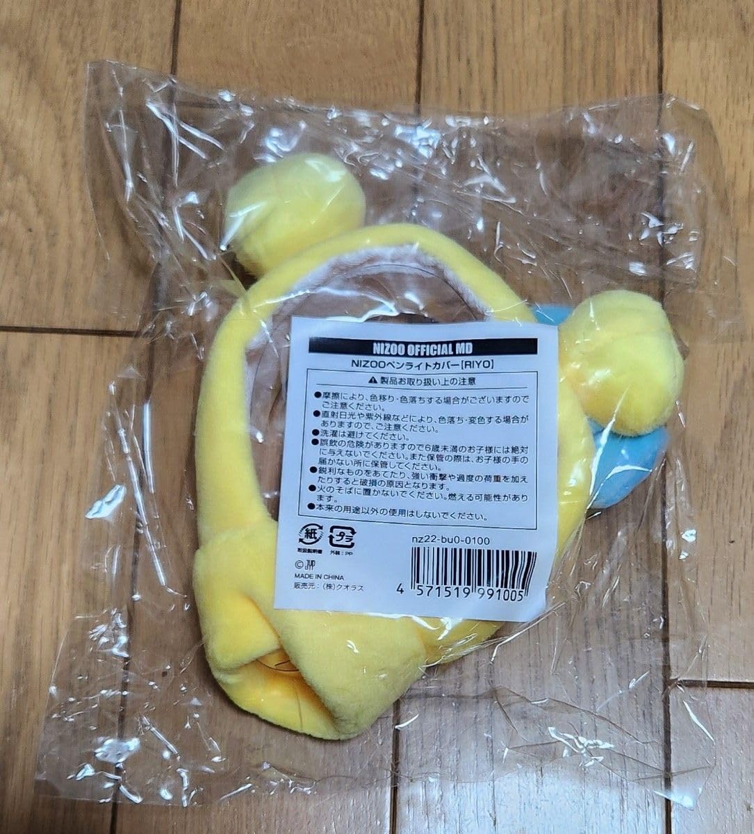 Amazon.co.jp: NIZOO ペンライトカバー RIYO niziu リオ リヨ : おもちゃ