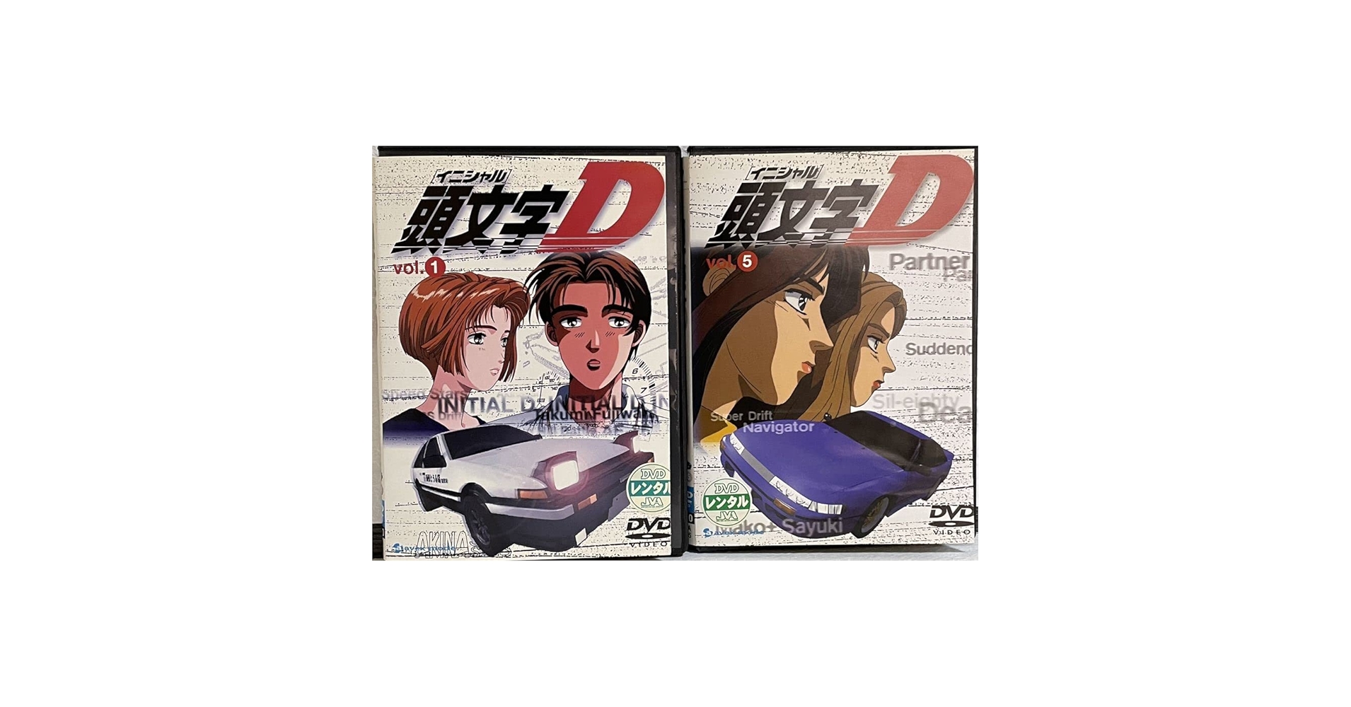 Amazon.co.jp: 頭文字D イニシャルD ファーストステージ 【全