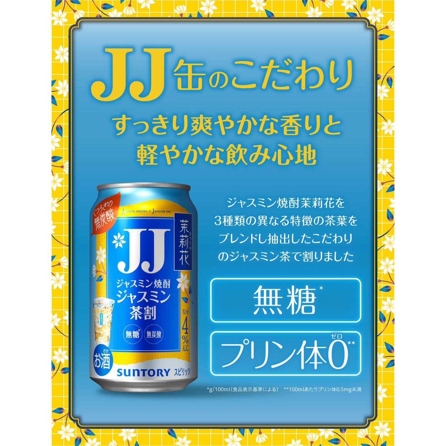 Amazon.co.jp: JJ Jasmine Shochu Jasmine Tea Separator 11.2 fl oz