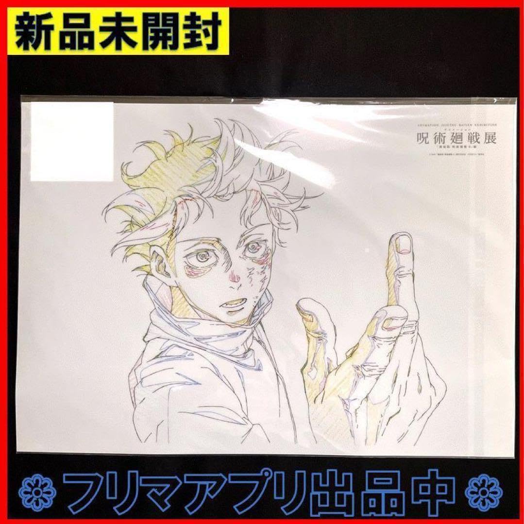 Amazon.co.jp: 呪術廻戦展 a3サイズ クリアポスター 乙骨 憂太 : おもちゃ