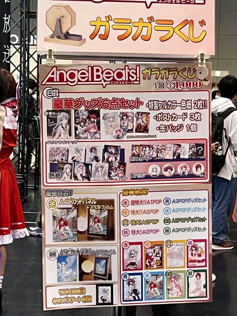 Amazon.co.jp: かなでangel beats 景品 2022京都国際マンガアニメ 
