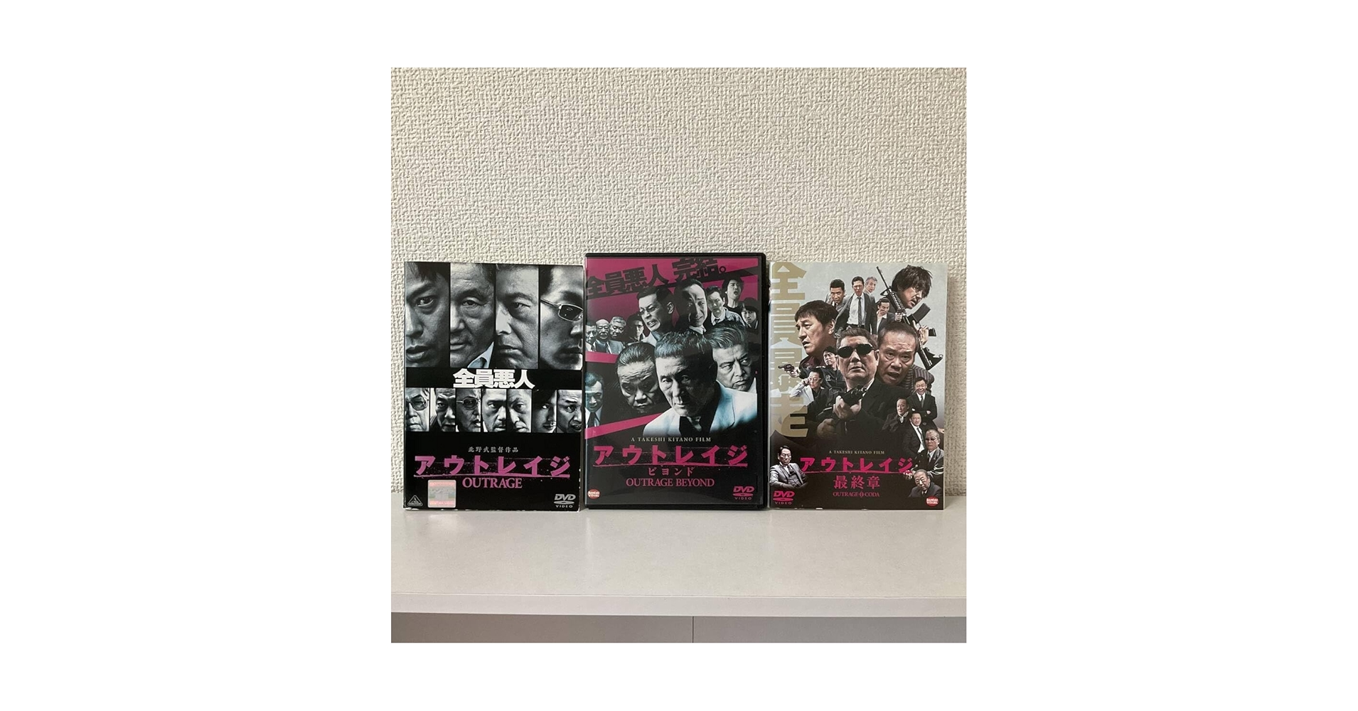 Amazon.co.jp: *DVD* アウトレイジ 全3作 * アウトレイジ